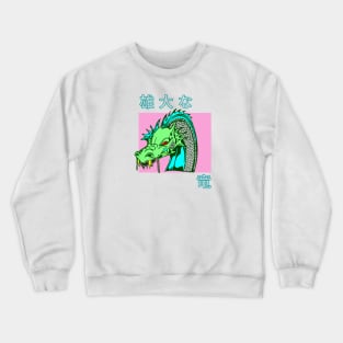 Majestic Dragon - Japanese Kanji Crewneck Sweatshirt